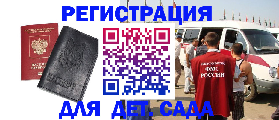прописка для кредита в Амурске