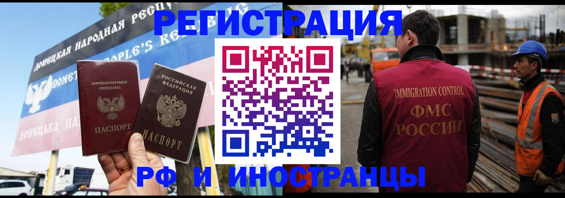 где прописаться в Амурске